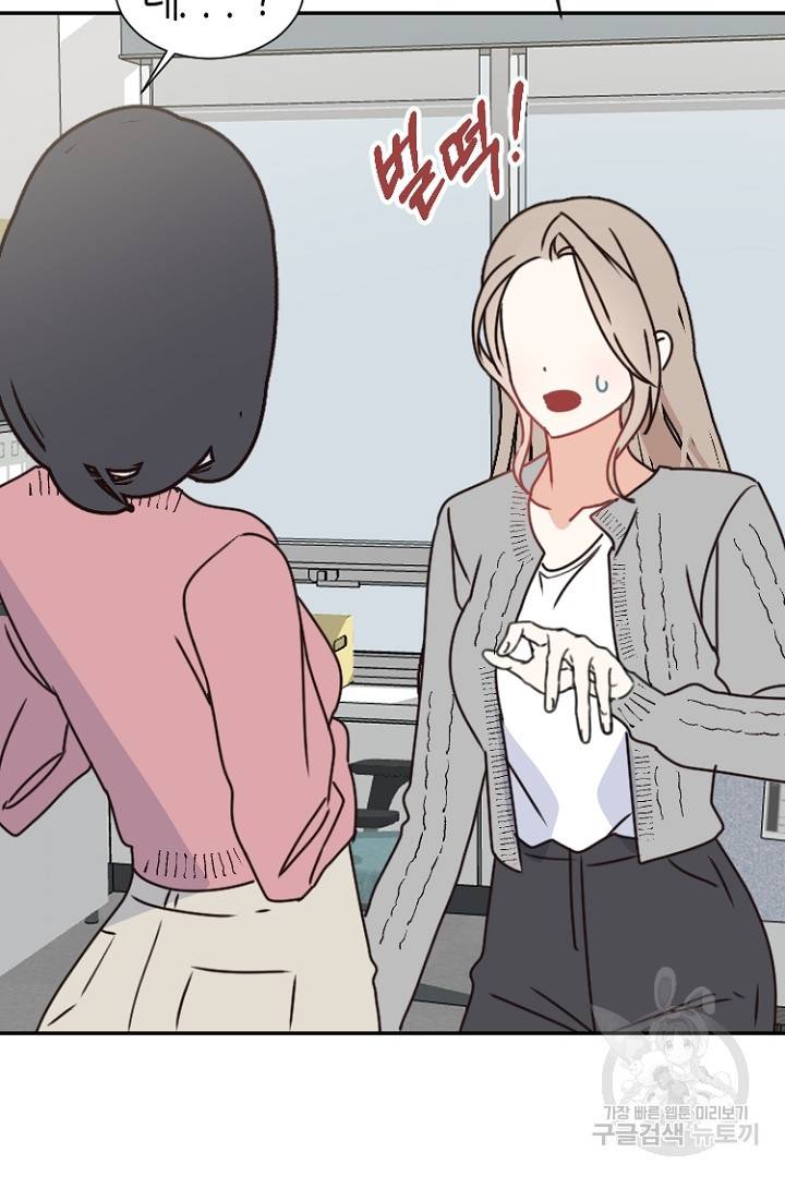 하필, 본부장 11화 44
