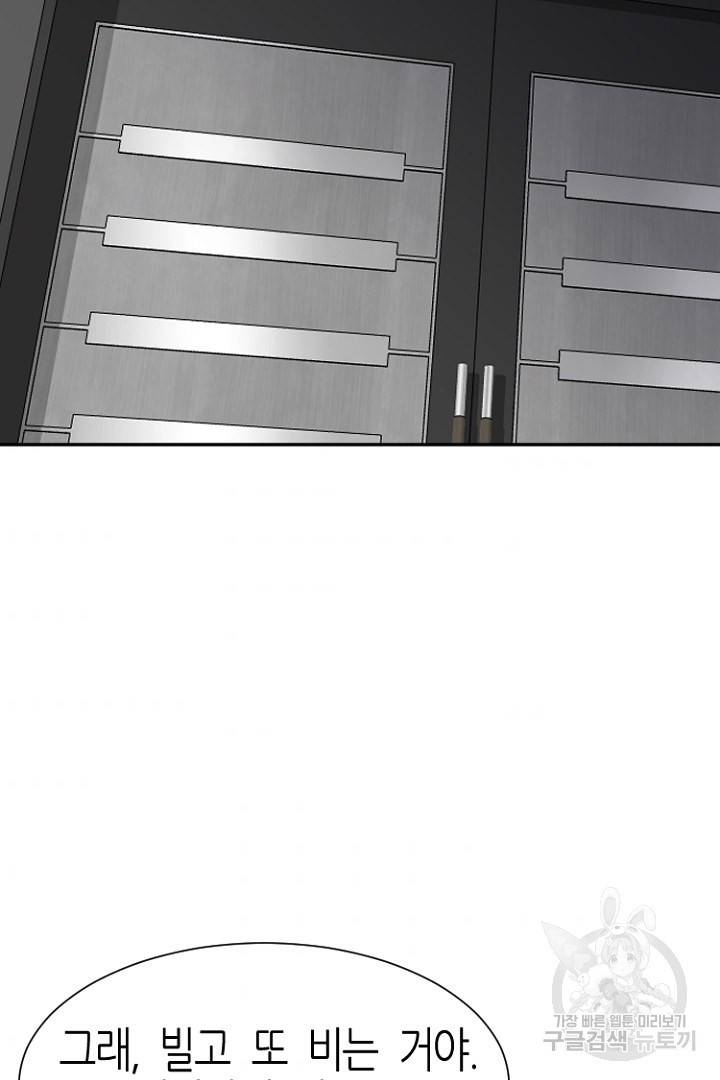 하필, 본부장 11화 52