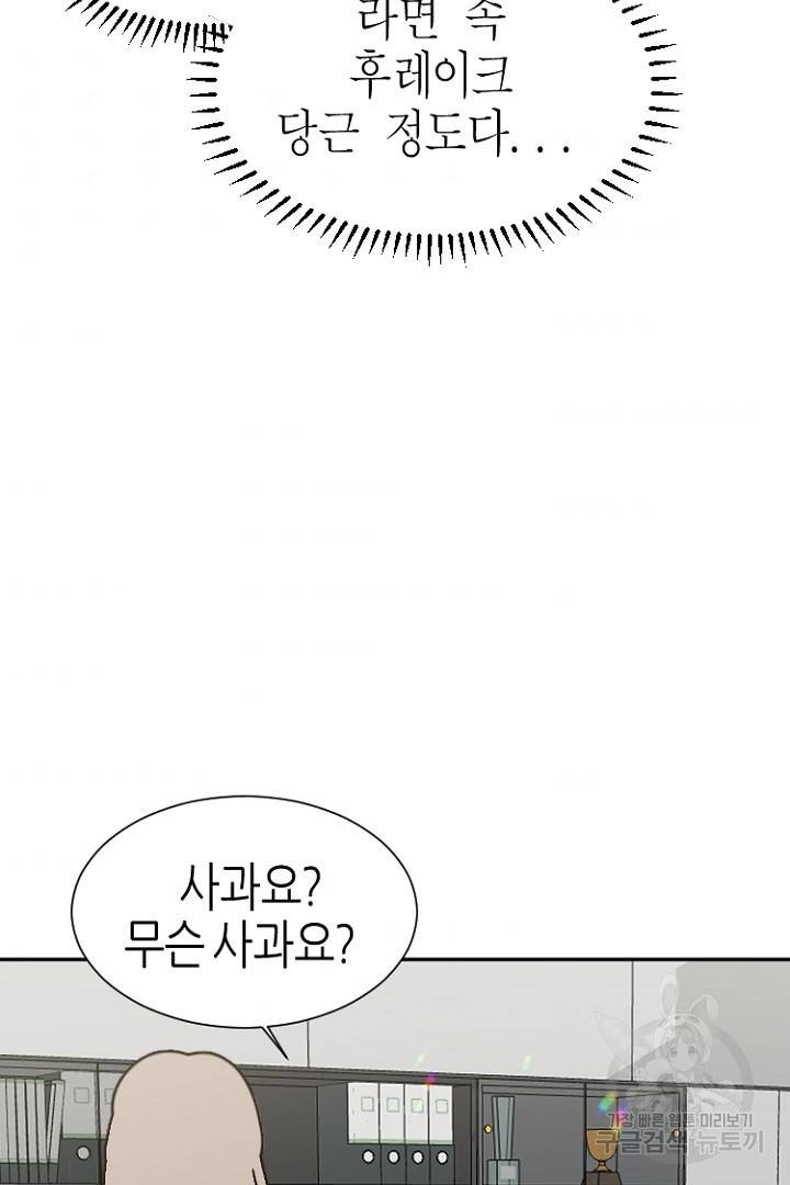 하필, 본부장 11화 63