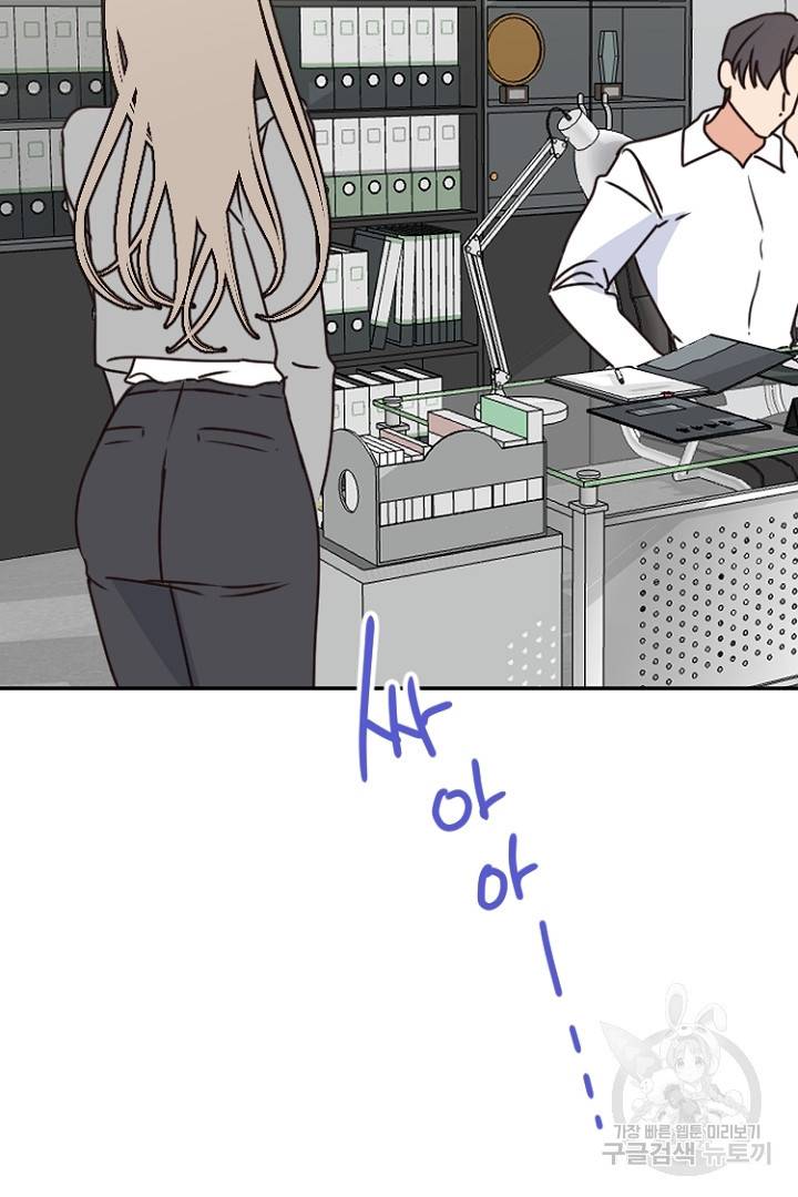 하필, 본부장 11화 64