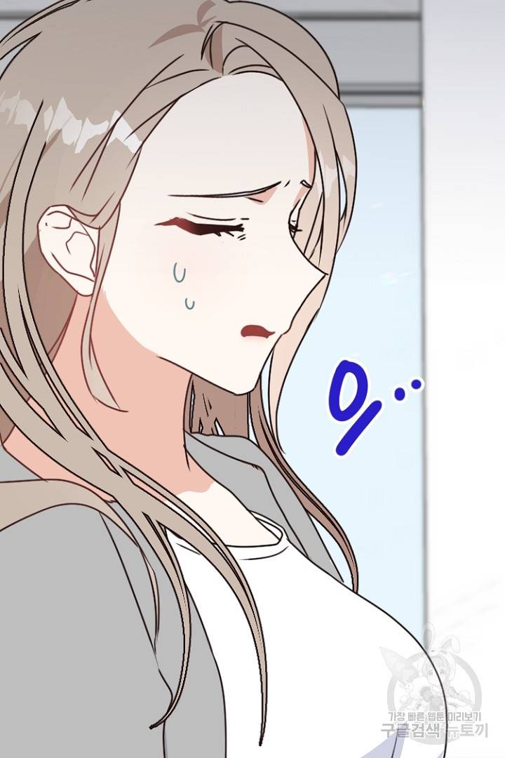 하필, 본부장 11화 71