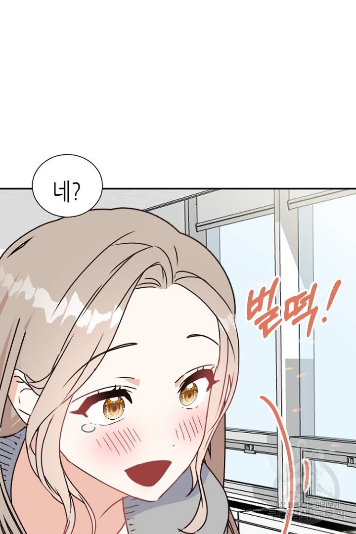 하필, 본부장 11화 85