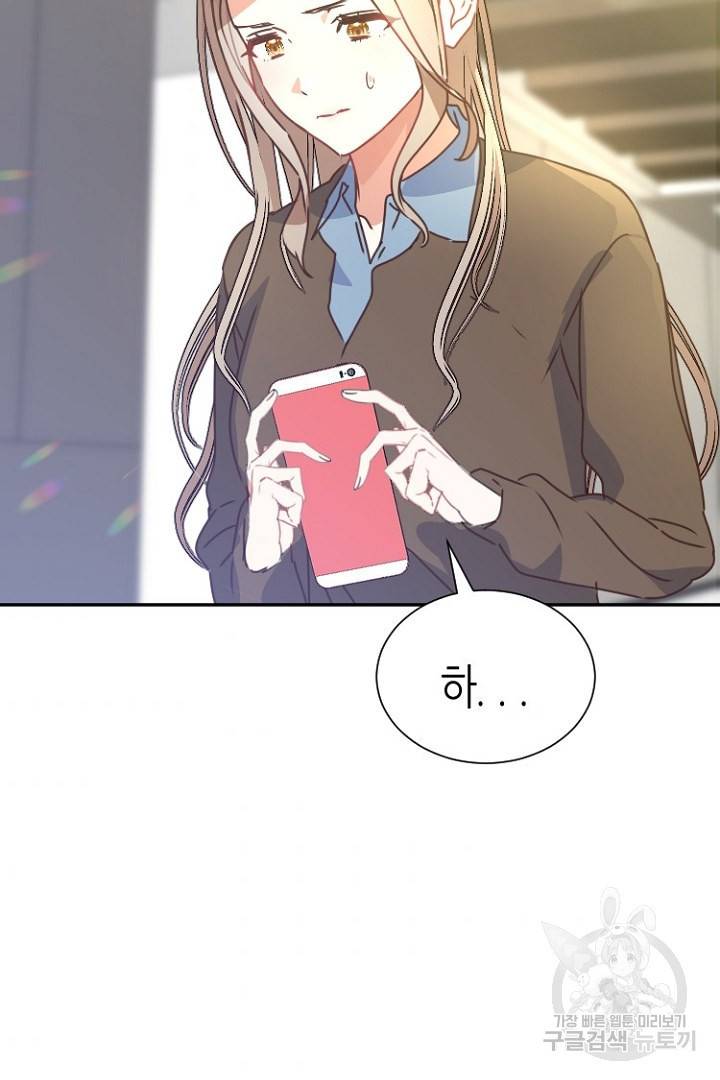 하필, 본부장 20화 3