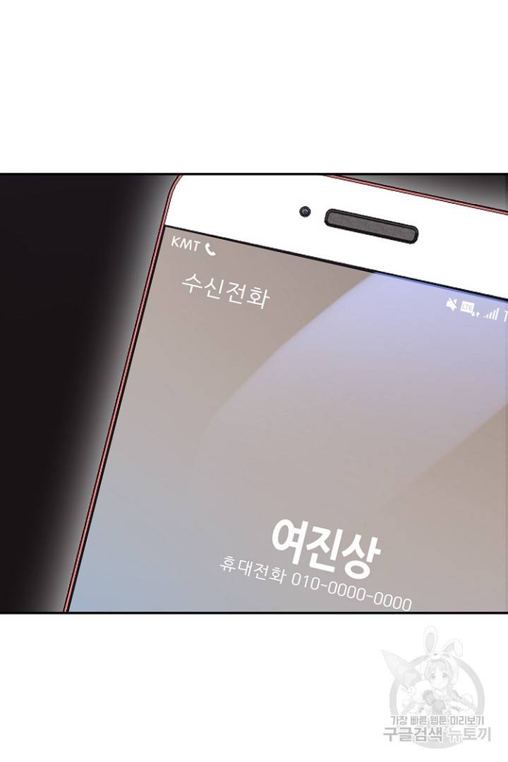 하필, 본부장 20화 4