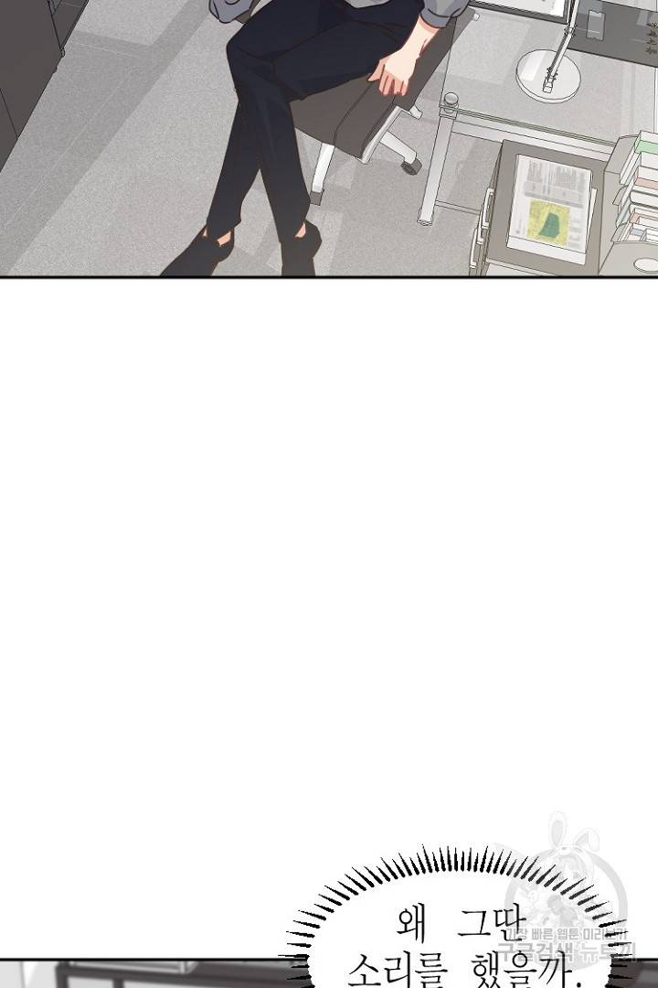 하필, 본부장 20화 9