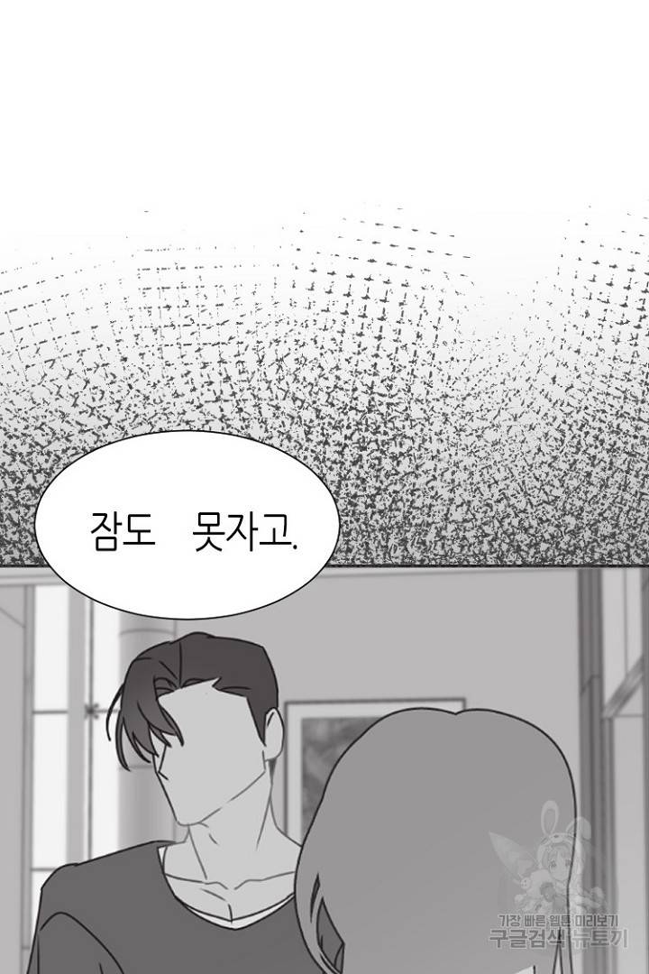 하필, 본부장 20화 16