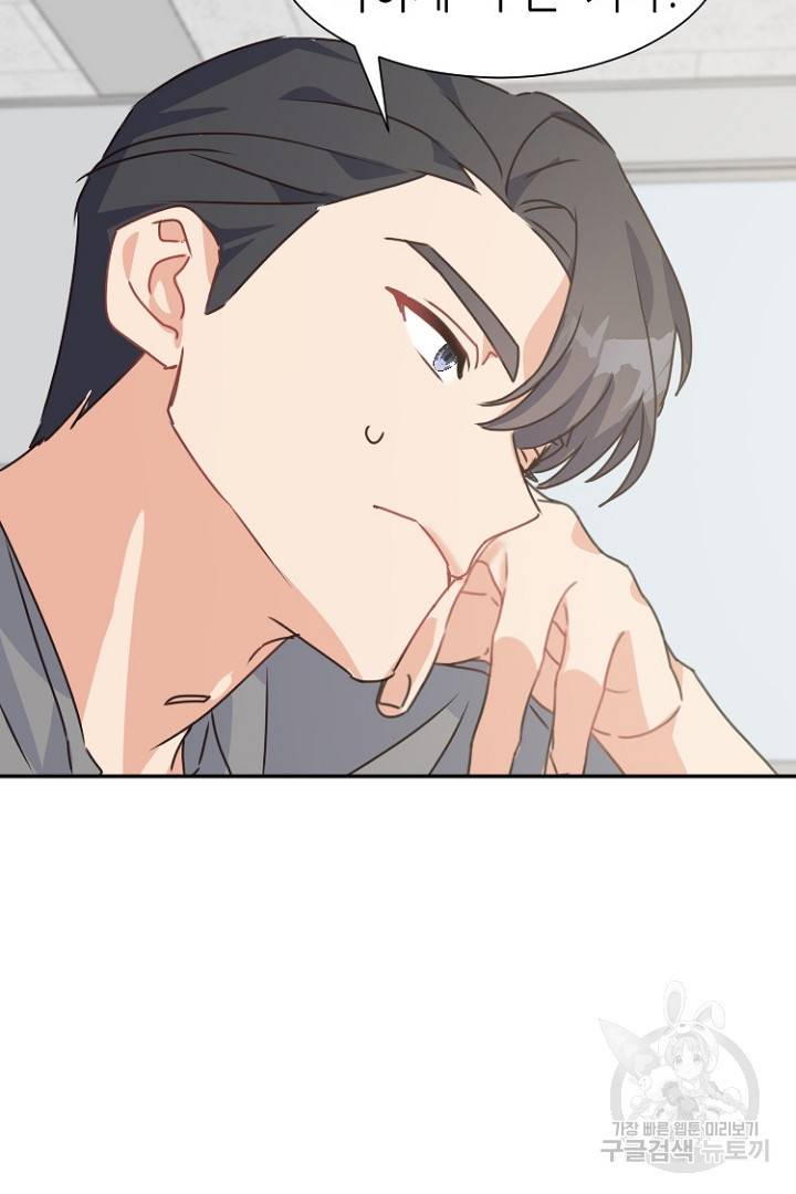 하필, 본부장 20화 23