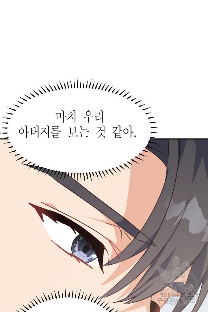 하필, 본부장 20화 24
