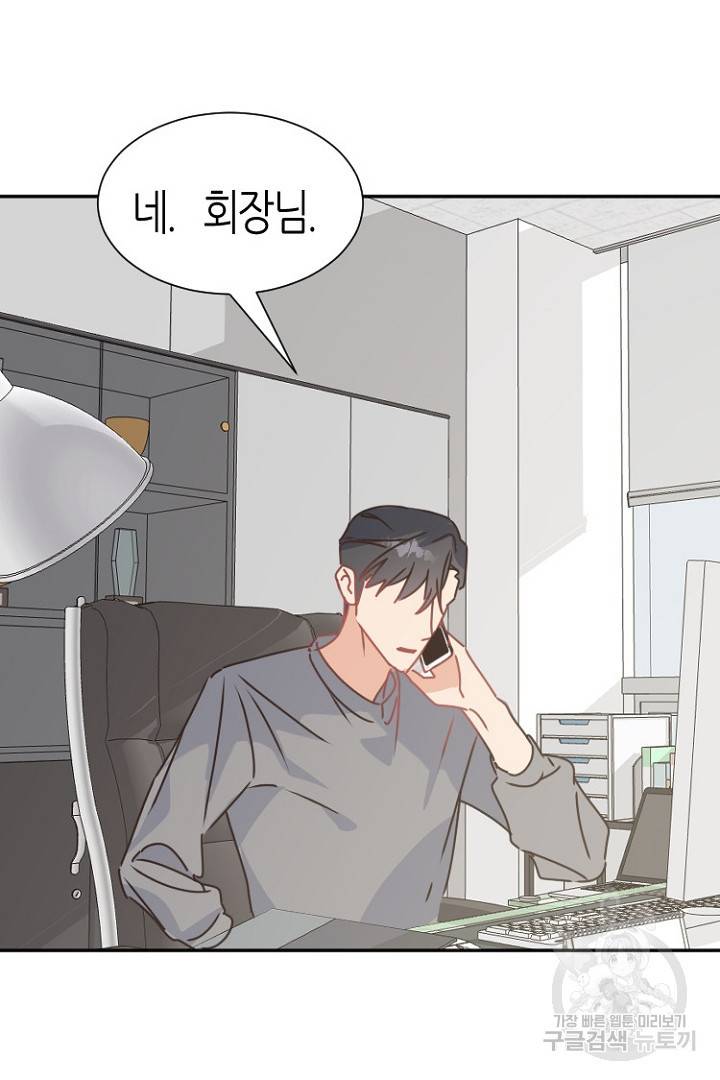 하필, 본부장 20화 28