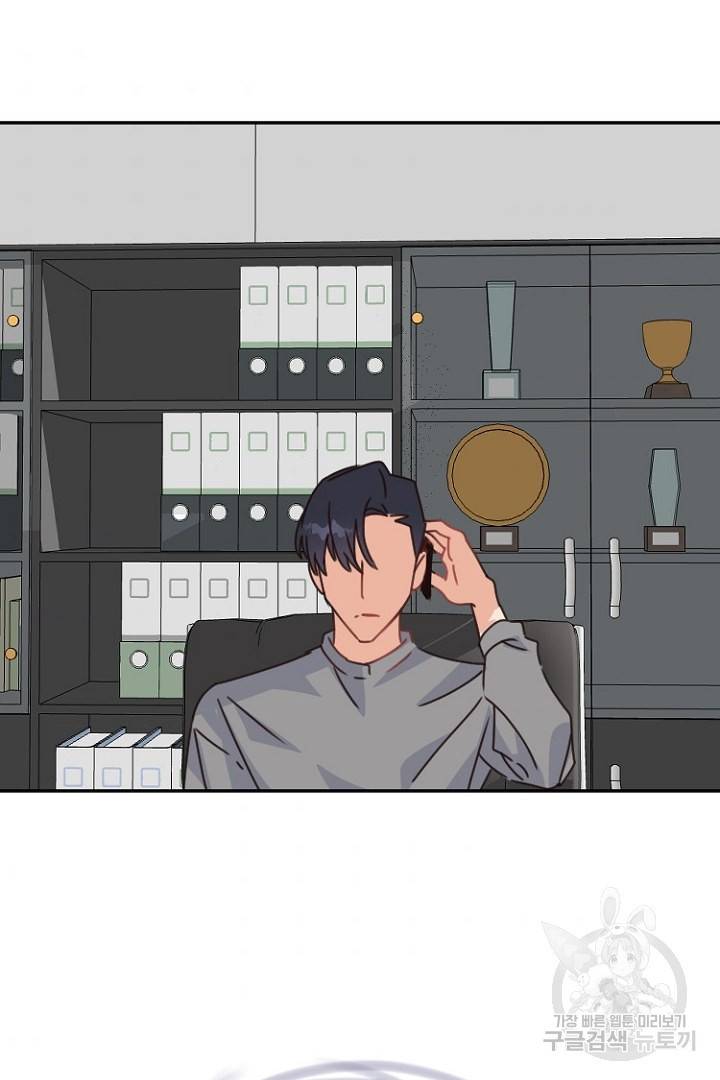 하필, 본부장 20화 32