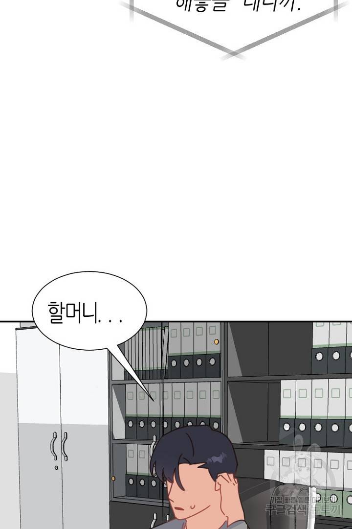 하필, 본부장 20화 36