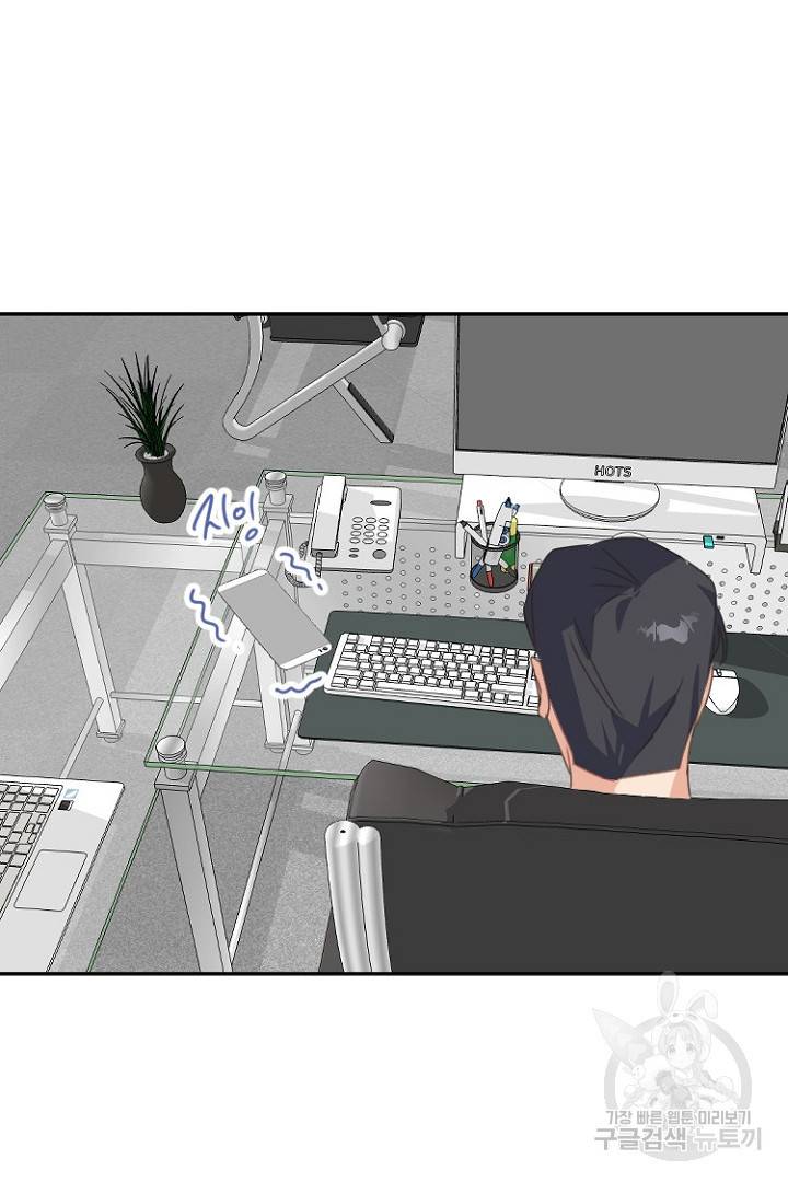 하필, 본부장 20화 49