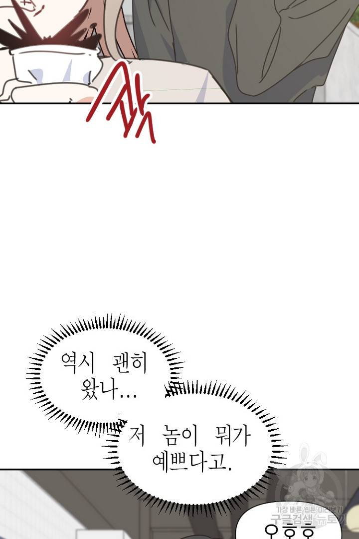 하필, 본부장 20화 60
