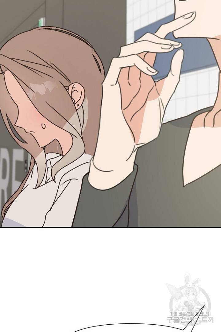 하필, 본부장 20화 77