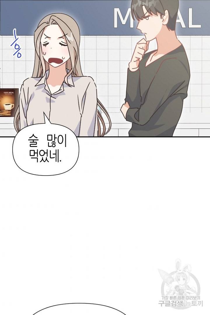 하필, 본부장 20화 83