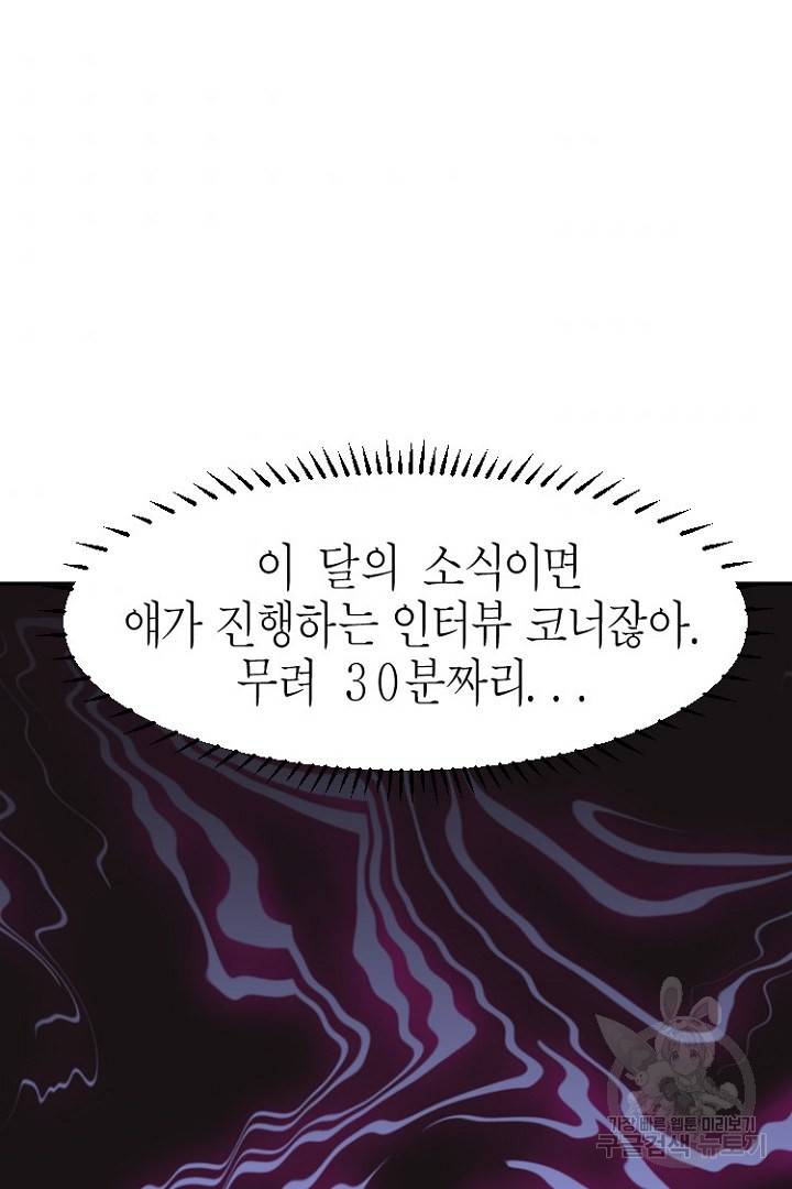 하필, 본부장 20화 92