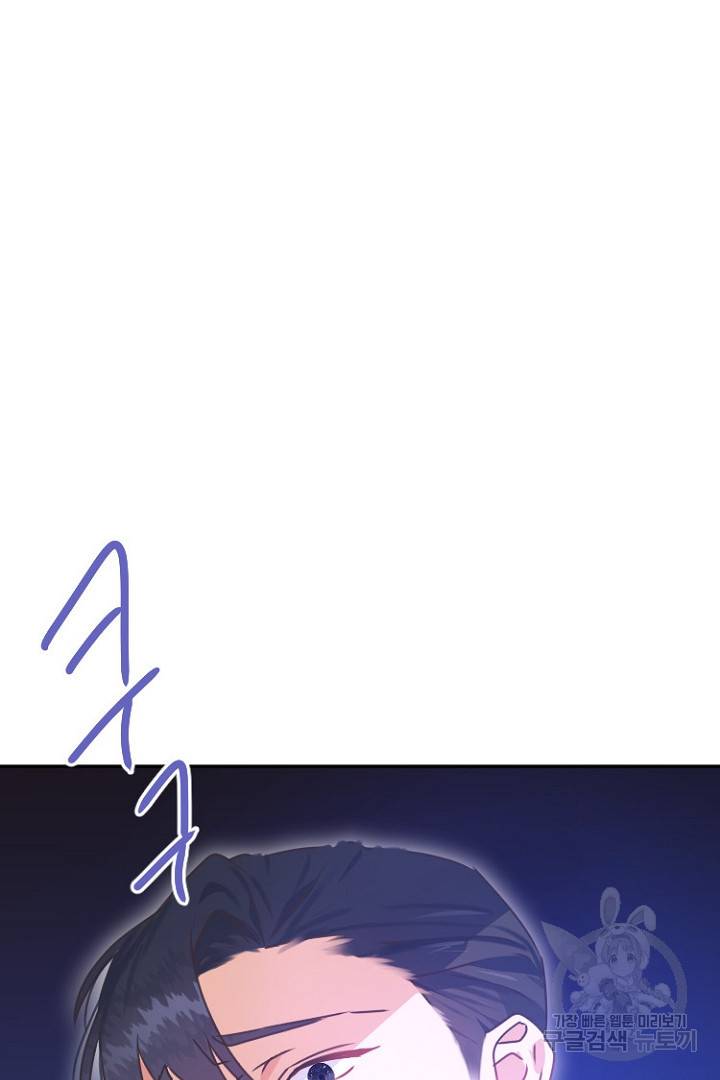 하필, 본부장 20화 94
