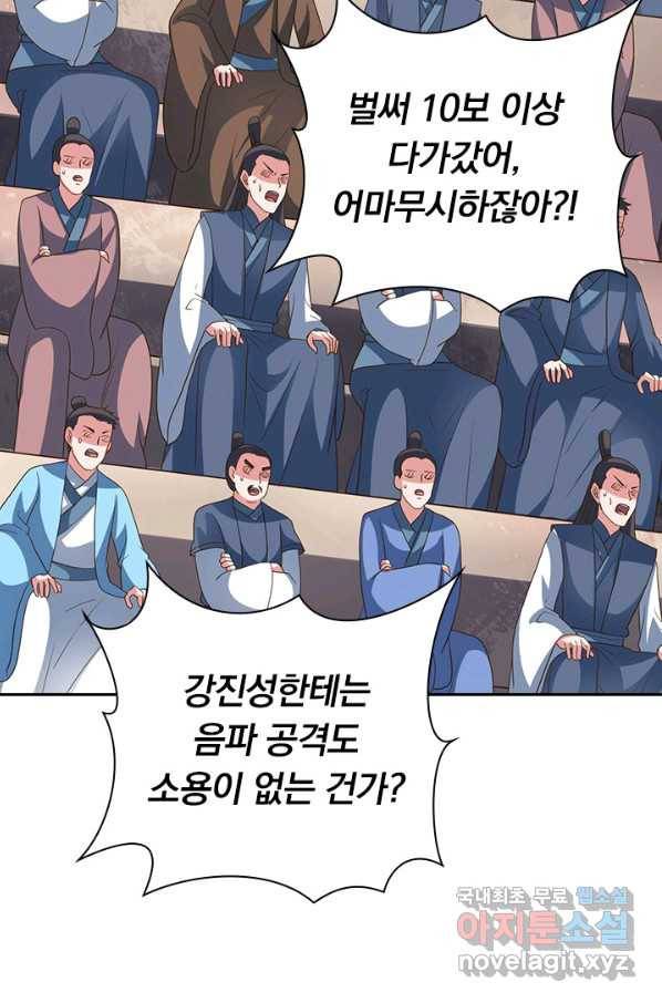 선무제존 212화 13