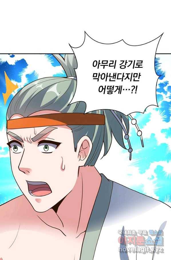 선무제존 212화 14