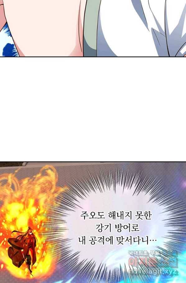 선무제존 212화 15