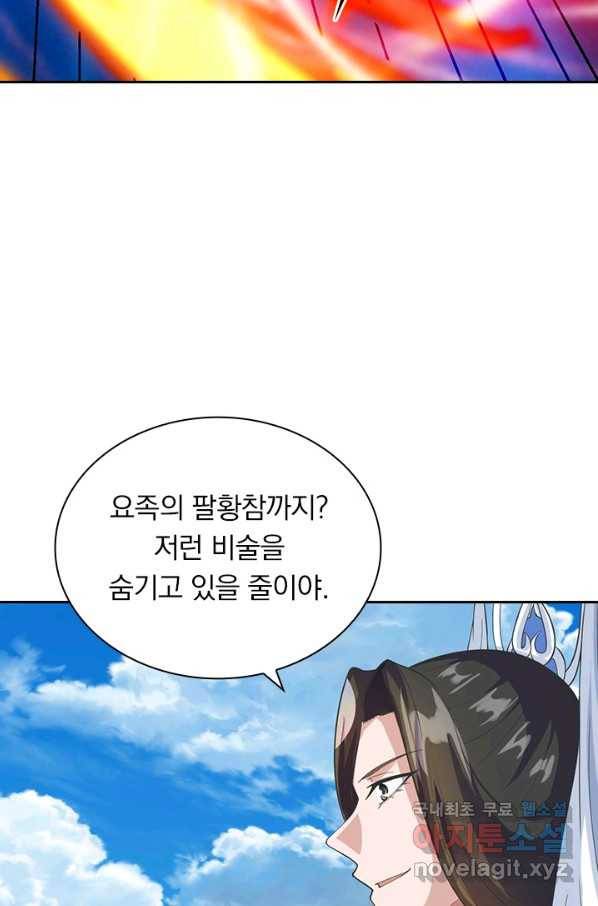 선무제존 212화 35