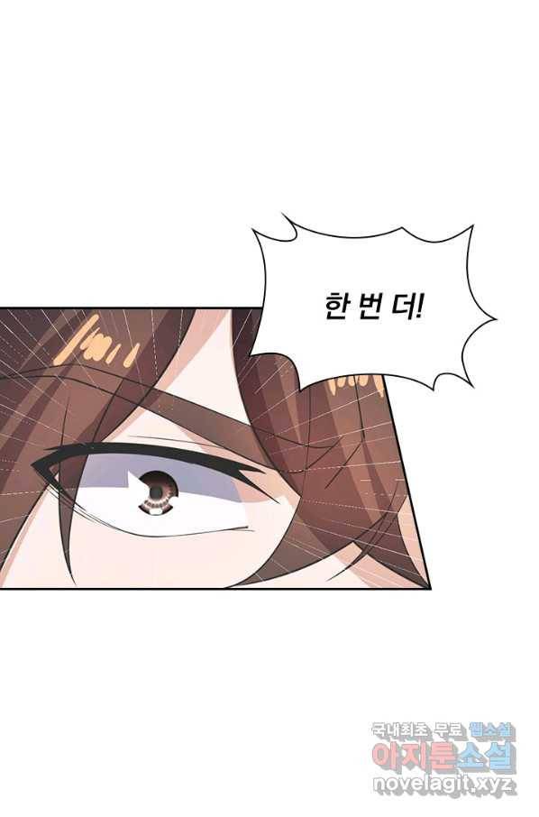 선무제존 212화 43