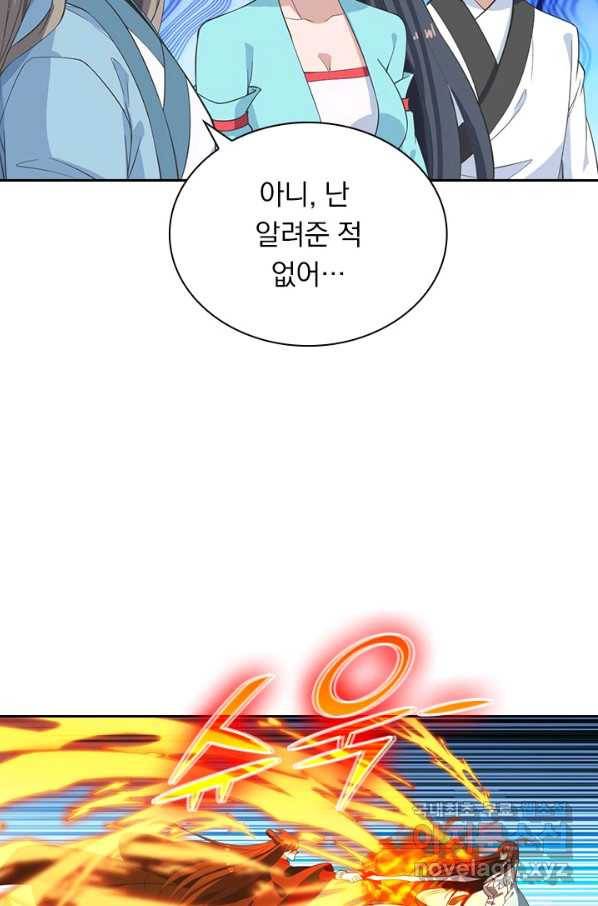 선무제존 212화 55