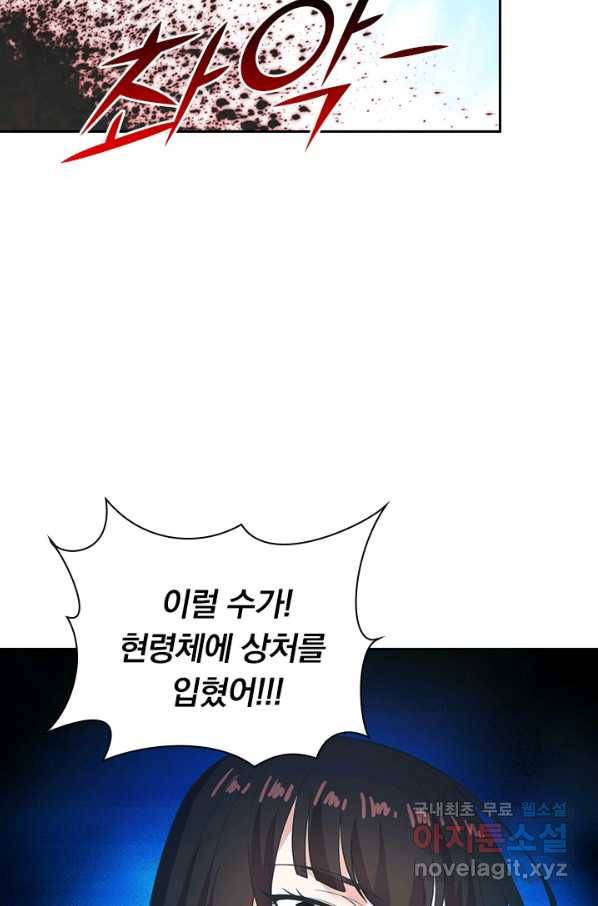 선무제존 212화 58