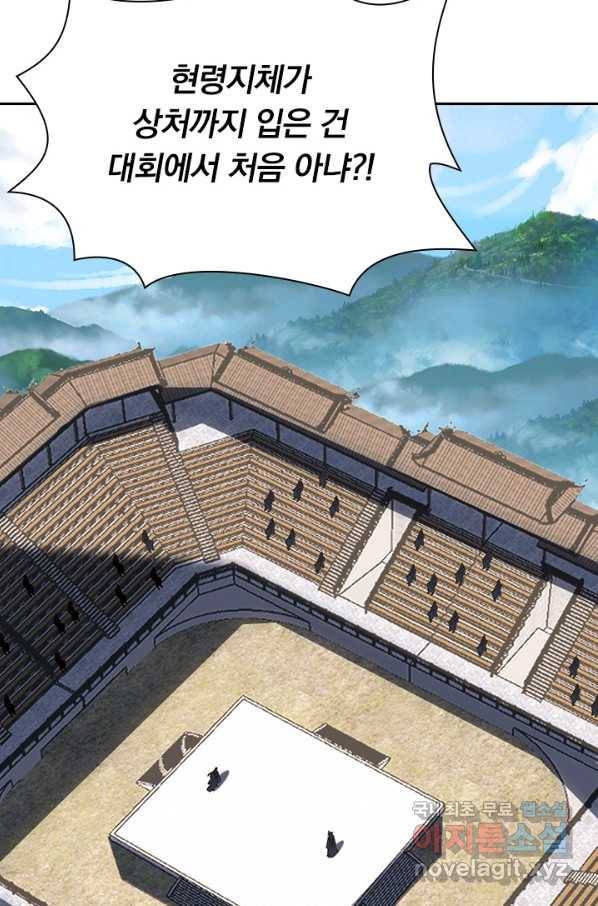 선무제존 212화 60