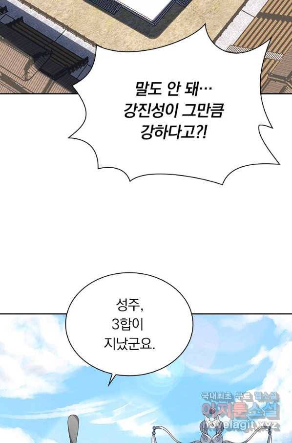 선무제존 212화 61