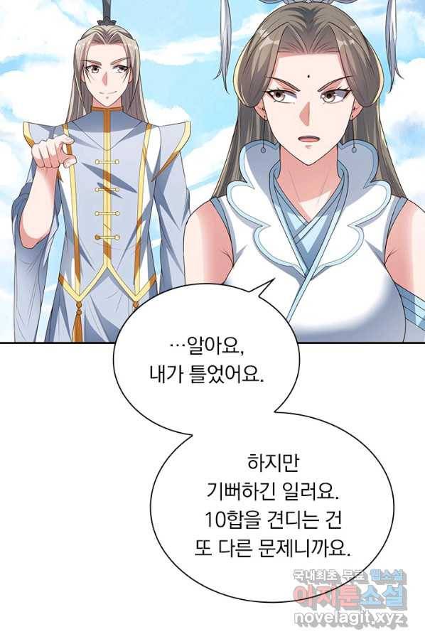 선무제존 212화 62
