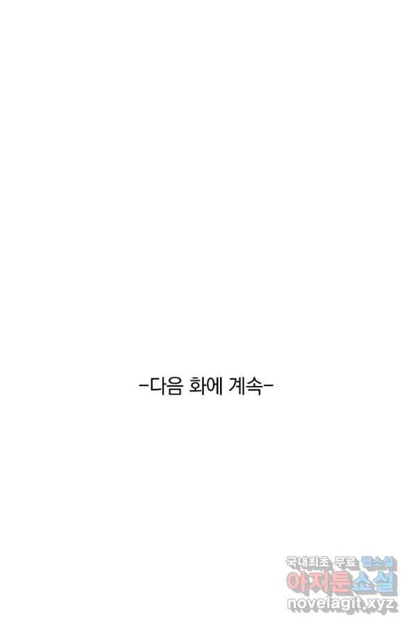 선무제존 212화 64