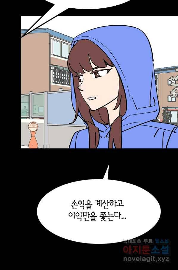 킬러 5 101화 7