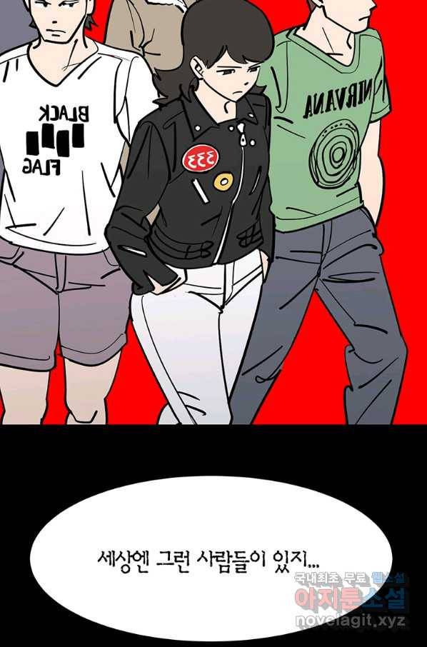 킬러 5 101화 9