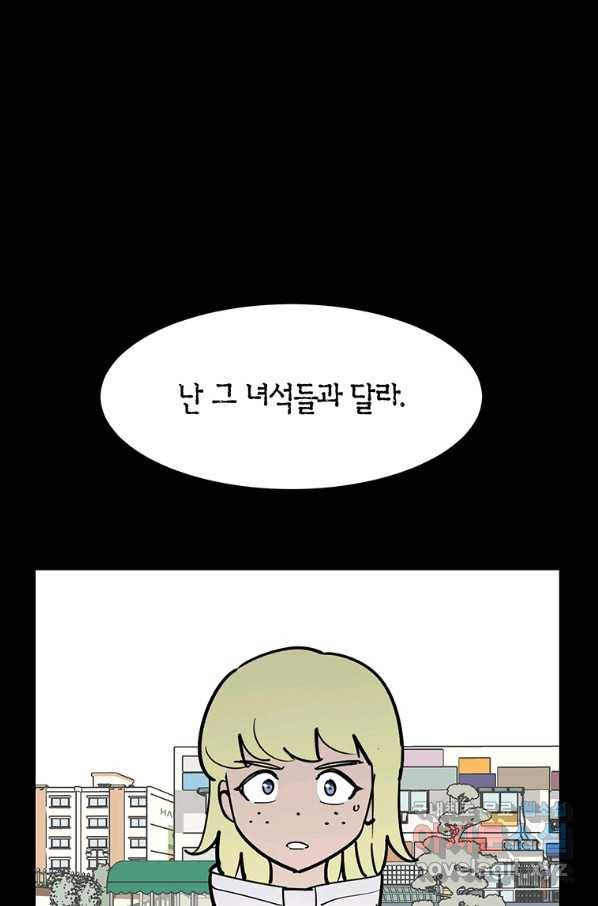 킬러 5 101화 10