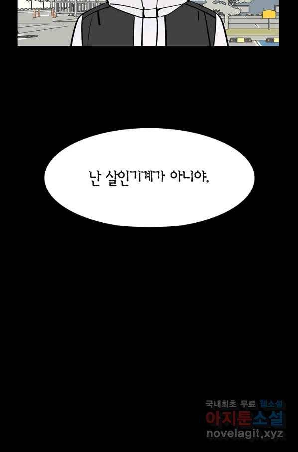 킬러 5 101화 11