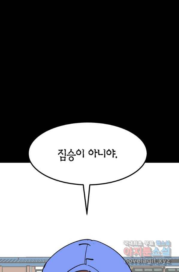 킬러 5 101화 13