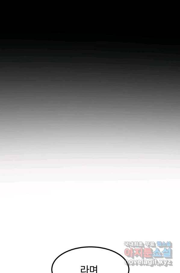 킬러 5 101화 15