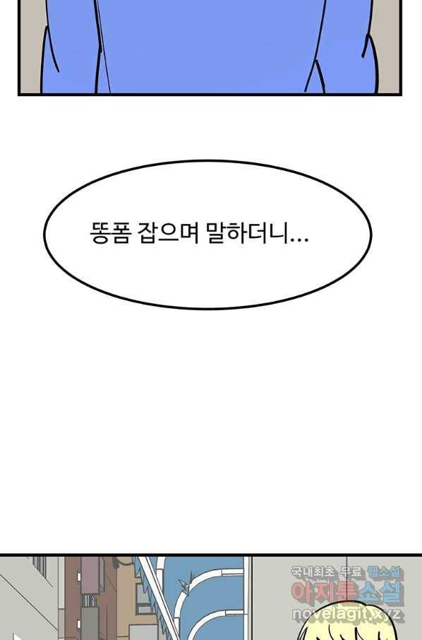 킬러 5 101화 17