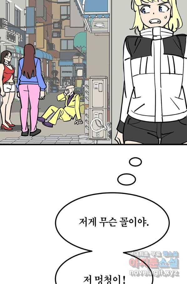 킬러 5 101화 18