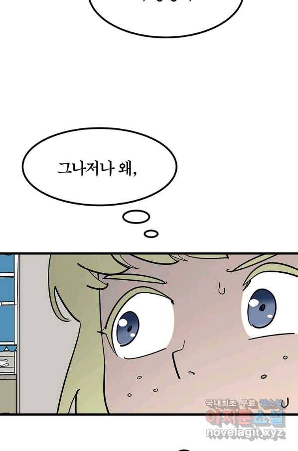 킬러 5 101화 19