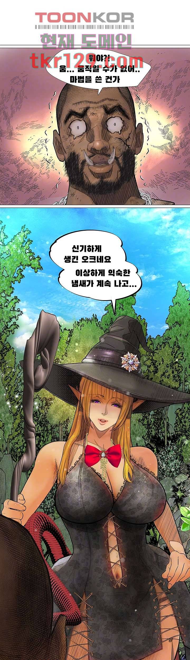 다크 엘프의 노예가 된 18화 4