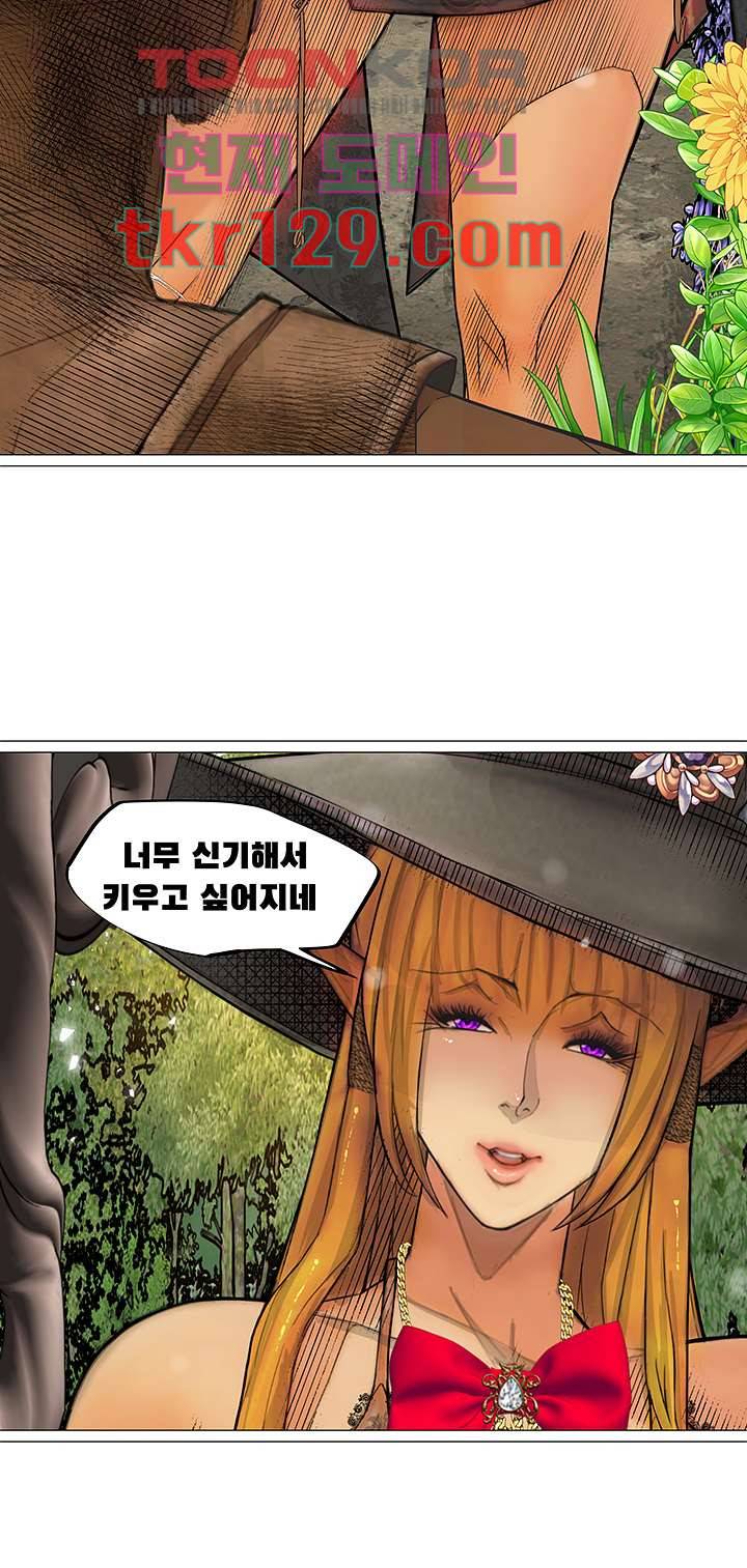 다크 엘프의 노예가 된 18화 5