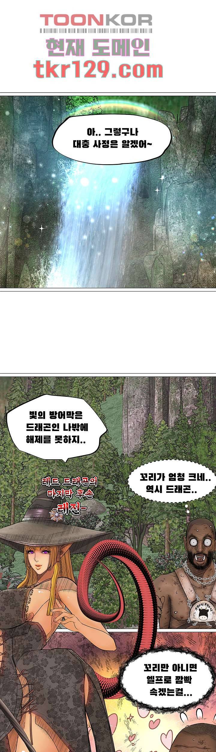 다크 엘프의 노예가 된 18화 7