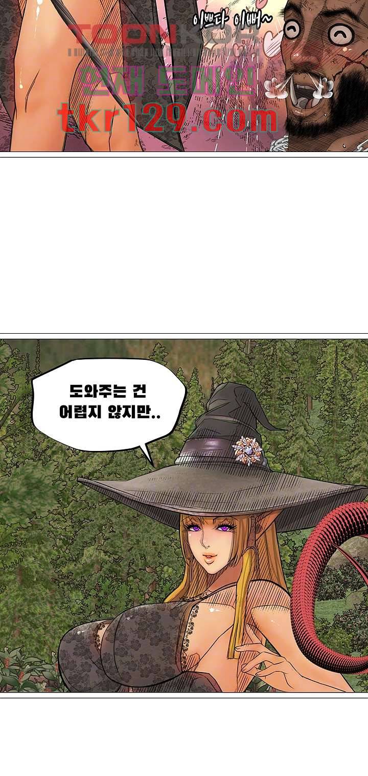 다크 엘프의 노예가 된 18화 8