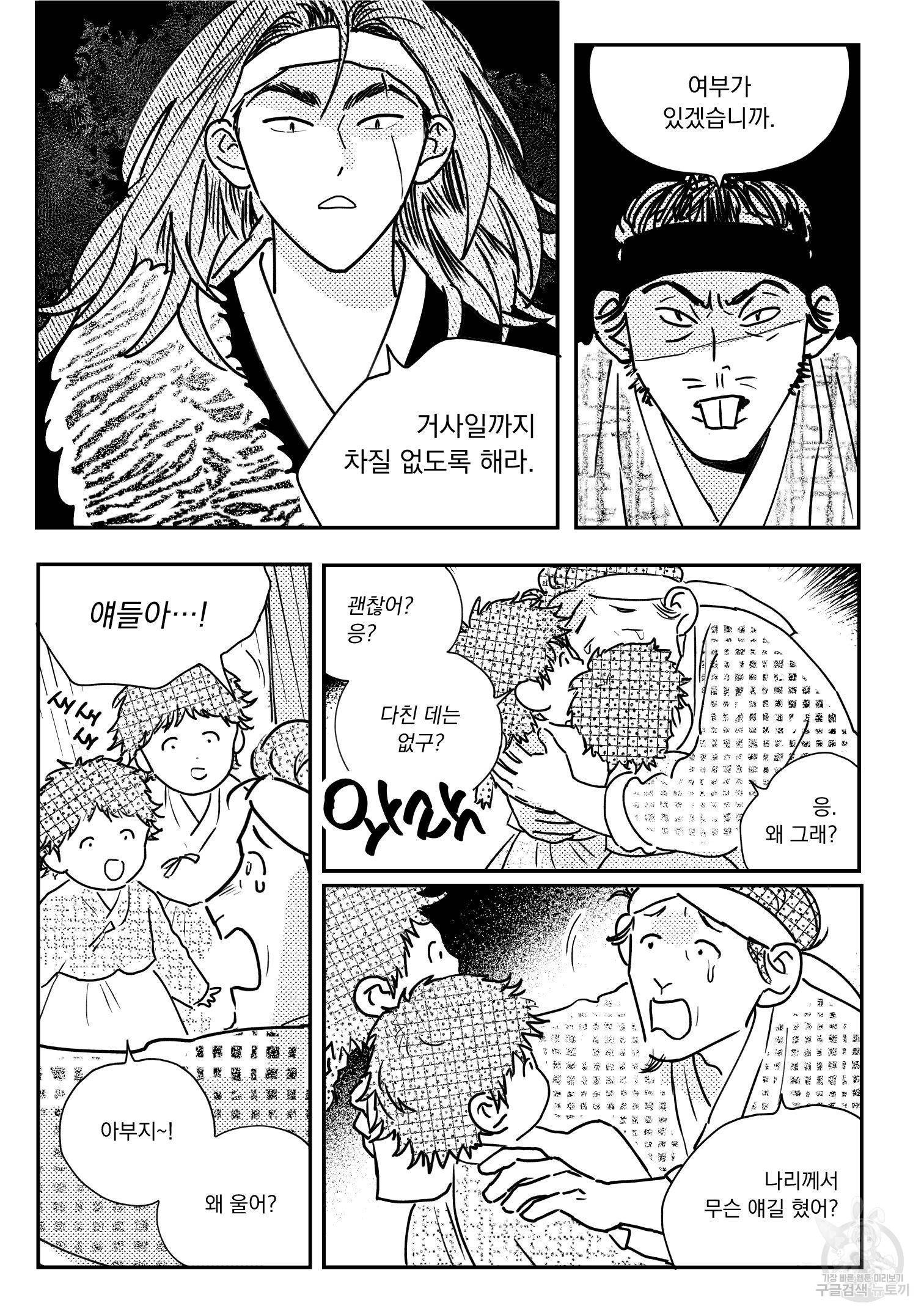 봉촌각시 76화 3