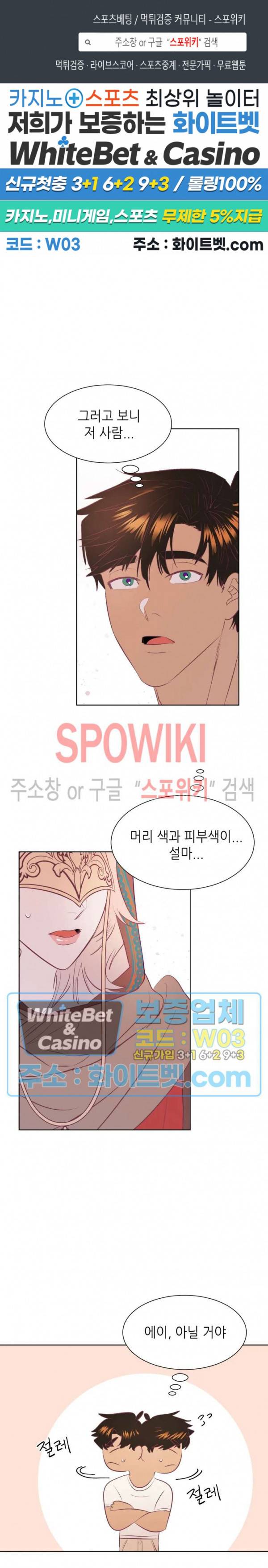 신관님이 아 야!해 6화 1