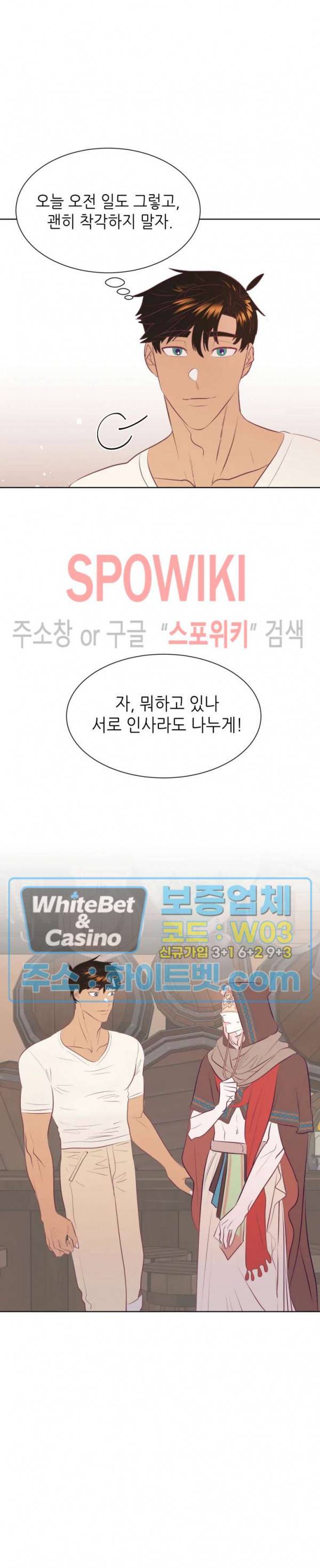 신관님이 아 야!해 6화 2