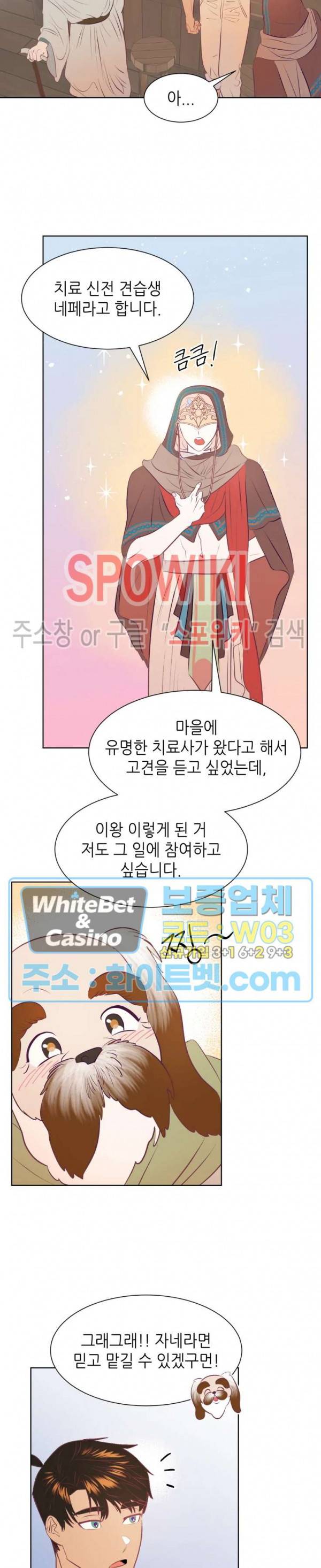 신관님이 아 야!해 6화 4