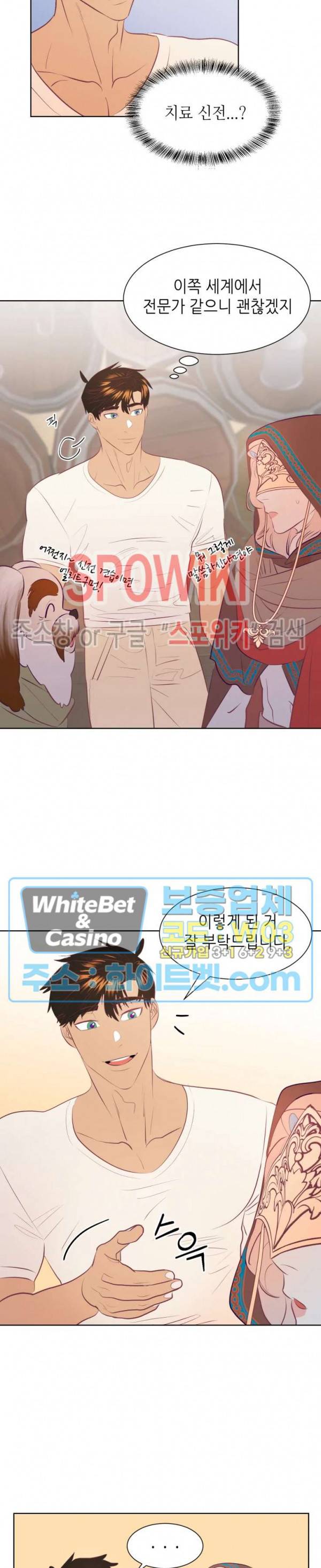신관님이 아 야!해 6화 5